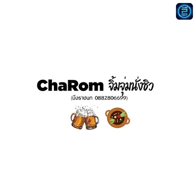 C h a R o m (C h a R o m) : Phitsanulok (พิษณุโลก)