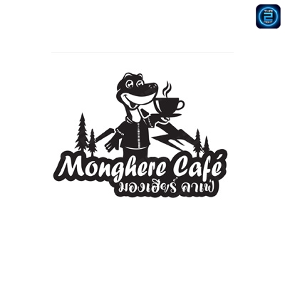 Monghere cafe (มองเฮียร์ คาเฟ่ & ครัวบ้านลุงดำ) : Rayong (ระยอง)