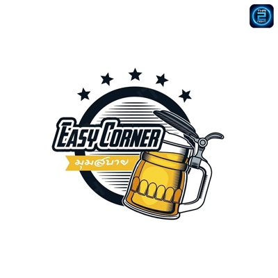 Easy Corner มุมสบาย : กรุงเทพมหานคร