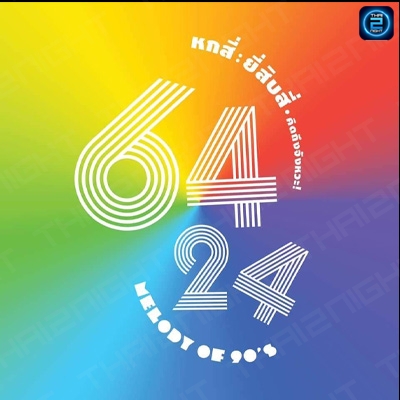 6424 Eat Play Drink : กรุงเทพมหานคร