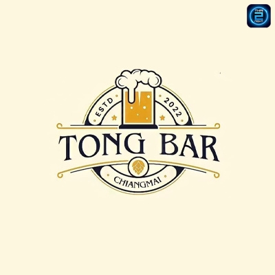 ต๋องบาร์ คาร์เฟ่ (Tong Bar Cáfe) : เชียงใหม่ (Chiang Mai)