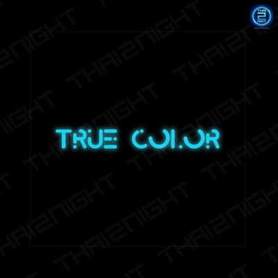 True Color (True Color) : Nakhon Pathom (นครปฐม)