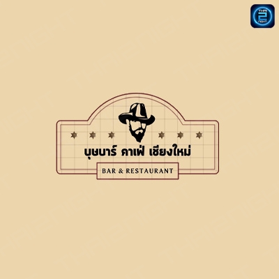 บุษบาร์ คาเฟ่เชียงใหม่ (บุษบาร์ คาเฟ่เชียงใหม่) : เชียงใหม่ (Chiang Mai)