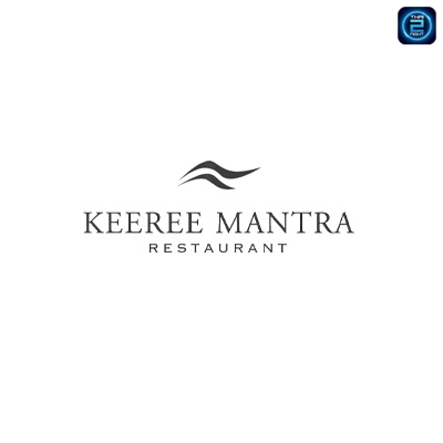 คีรีมันตรา กาญจนบุรี (Keeree Mantra Restaurant) : กาญจนบุรี (Kanchanaburi)