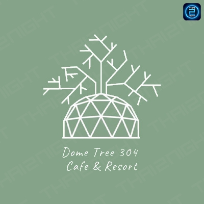 Dome Tree 304 Cafe & Resort : ปราจีนบุรี