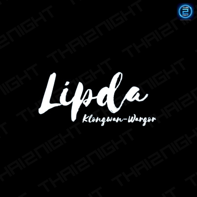 Lipda Resort (Lipda Resort) : ประจวบคีรีขันธ์ (Prachuap Khiri Khan)