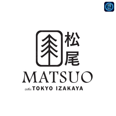 Matsuo Izakaya (Matsuo Izakaya) : Bangkok (กรุงเทพมหานคร)