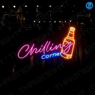 Chilling Corner กิ่งแก้ว : สมุทรปราการ