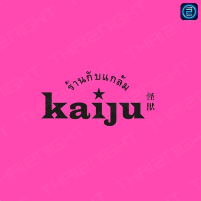 Kaiju thailand : กรุงเทพมหานคร