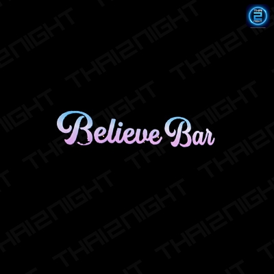 บีลีฟบาร์ (believe bar) : กรุงเทพมหานคร (Bangkok)