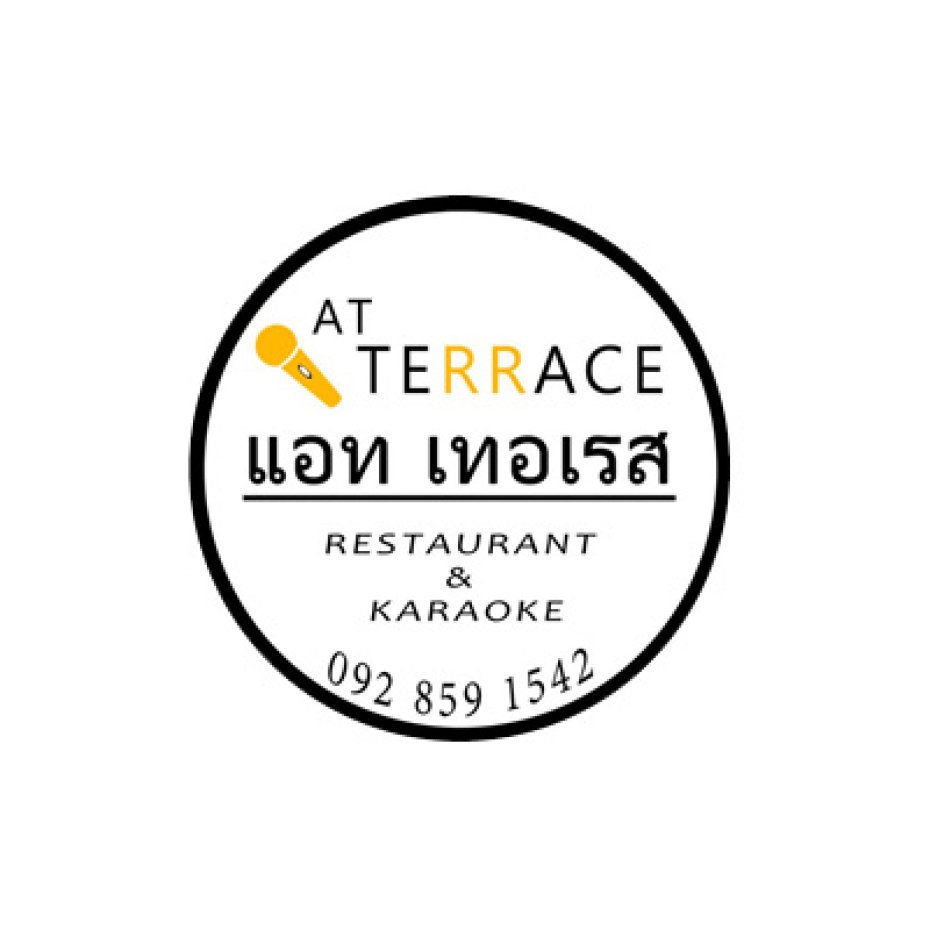 แอท เทอเรส Restaurant and Karaoke (At Terrace Restaurant and Karaoke) : นนทบุรี (Nonthaburi)