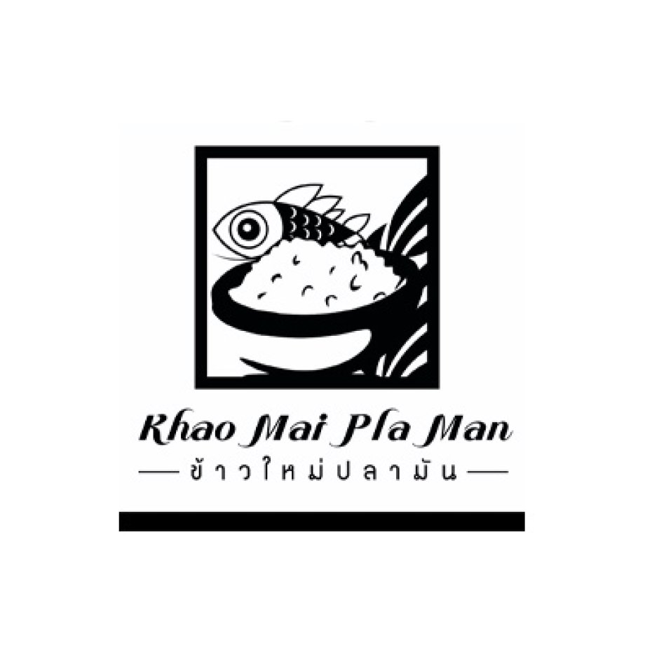 ข้าวใหม่ปลามัน (khaomaiplamankk) : ขอนแก่น (Khon Kaen)