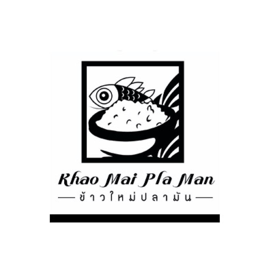 ข้าวใหม่ปลามัน : ขอนแก่น