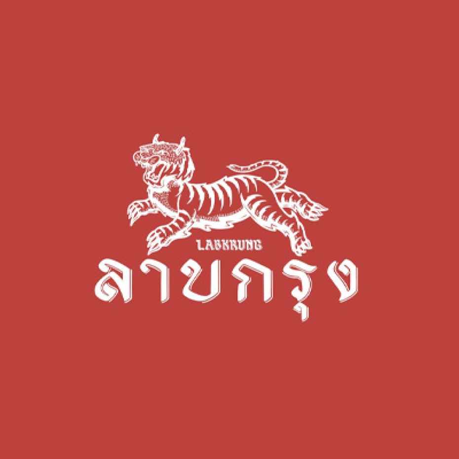ลาบกรุง : กรุงเทพมหานคร