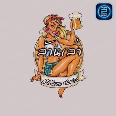 ล้านเล่า- Pinklao : กรุงเทพมหานคร