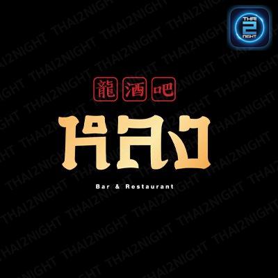 หลง บาร์ : กรุงเทพมหานคร