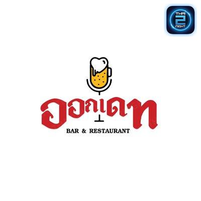 ออกเดท Bar & Restaurant