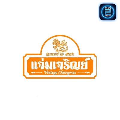 แจ่มเจริญย์ วินเทจเชียงใหม่ ไทยแลนด์ : เชียงใหม่