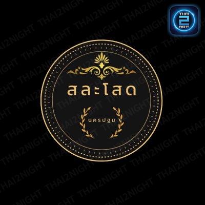 salasoht : Nakhon Pathom