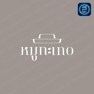 หมูกะเทอ เจอร์คาเฟ่ : กรุงเทพมหานคร