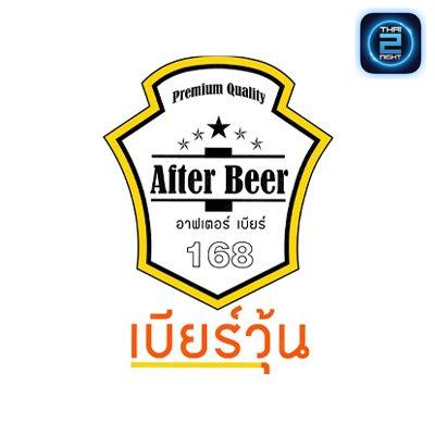 After Beer เบียร์วุ้น168 : Nonthaburi