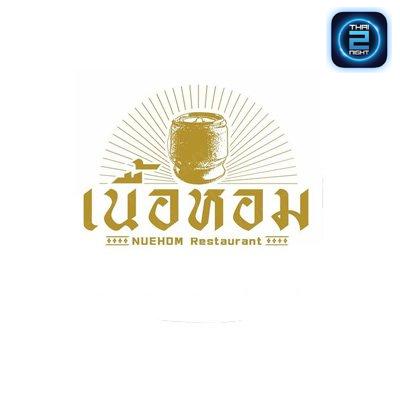 ร้านเนื้อหอม : อุบลราชธานี