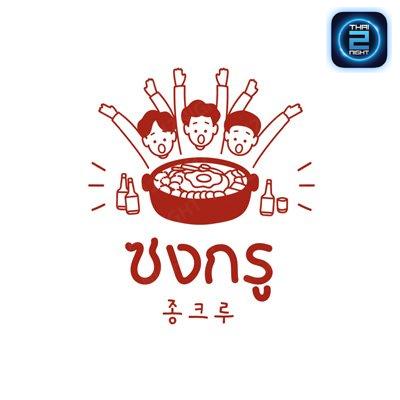 ซงกรู - 종크루 : กรุงเทพมหานคร