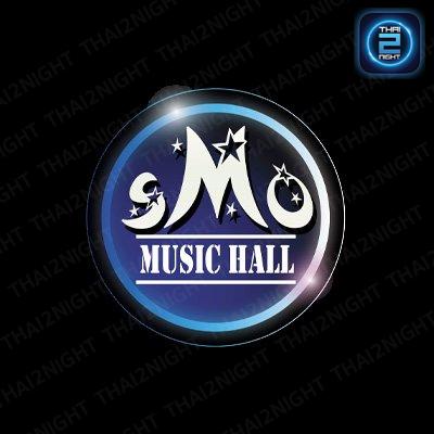 เสริมมิตร SMO Music Hall (เสริมมิตร SMO Music Hall) : สกลนคร (Sakon Nakhon)