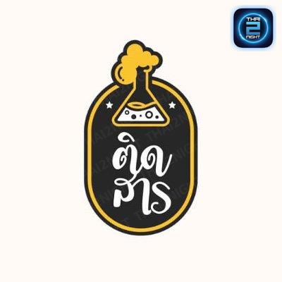ติดสาร : ระยอง