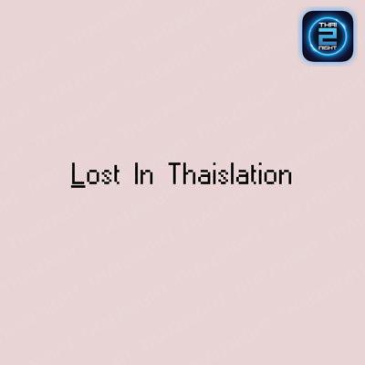 Lost in Thaislation : กรุงเทพมหานคร