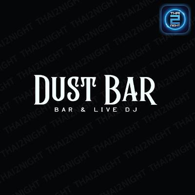 DUST BAR. (DUST BAR.) : นครราชสีมา (Nakhon Ratchasima)