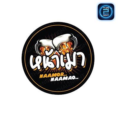 𝙽𝚊𝚊 𝚖𝚘𝚛 𝙽𝚊𝚊 𝚖𝚊𝚘 (หน้าเมา) : Ratchaburi (ราชบุรี)