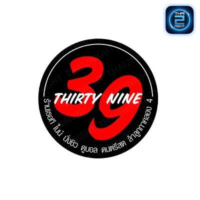 Thirty nine : ปทุมธานี