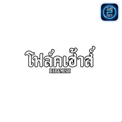 folkhouse : Bangkok