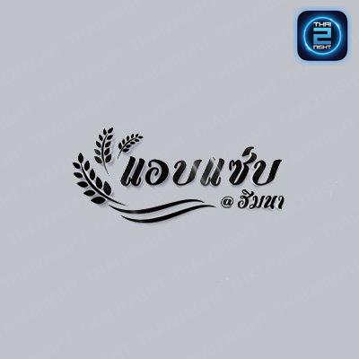 แอบแซ่บ_ฮิมนา : Lampang