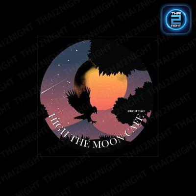 highthemoon.kohtao : สุราษฎร์ธานี