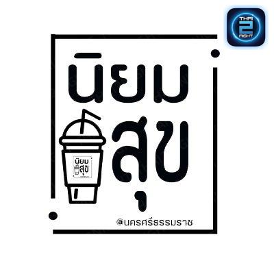 นิยมสุข : นครศรีธรรมราช