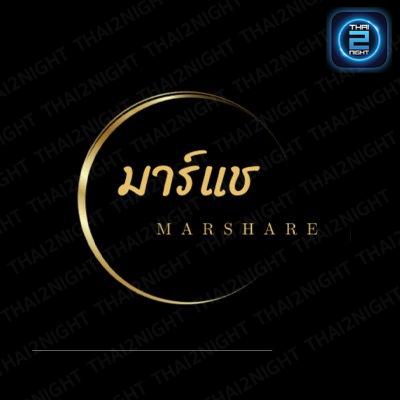 Marshare แม่โจ้ : เชียงใหม่