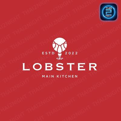 Lobster Main Kitchen : กรุงเทพมหานคร