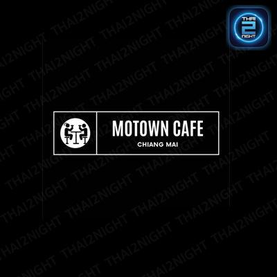 Motown Cafe Chiangmai (Motown Cafe Chiangmai) : เชียงใหม่ (Chiang Mai)