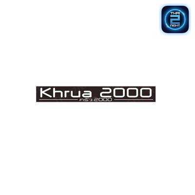 Khrua 2000 : ราชบุรี