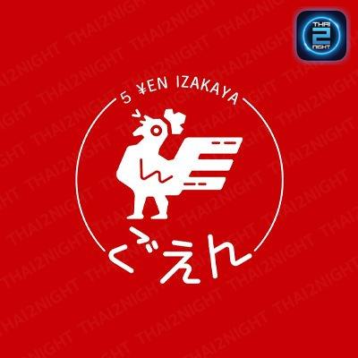 5 YEN Izakaya : กรุงเทพมหานคร