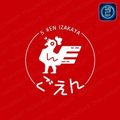 5 YEN Izakaya (5 YEN Izakaya) : กรุงเทพมหานคร (Bangkok)