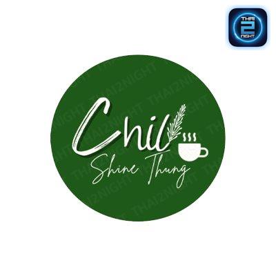 ชิลล์ ชายทุ่ง (Chill Shine Thung) : ระยอง (Rayong)