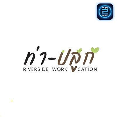 ท่าปลูก : กรุงเทพมหานคร