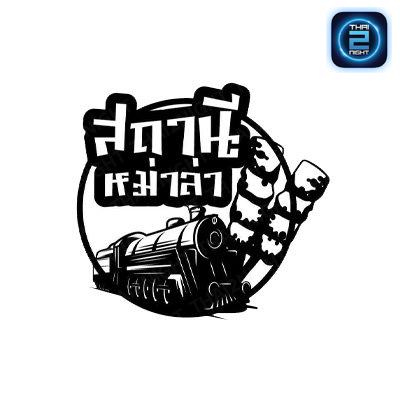 สถานีหม่าล่า : กรุงเทพมหานคร
