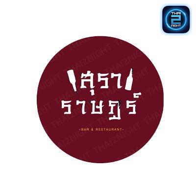 สุราราษฎร์ - Westgate : Nonthaburi