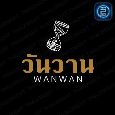 wanwan Mahasarakham (วันวาน) : Maha Sarakham (มหาสารคาม)