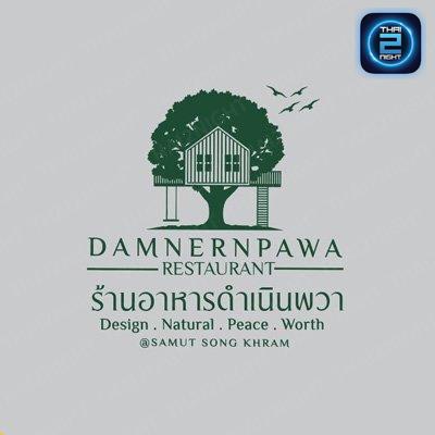 Damnernoawa (ดำเนินพวา) : Samut Songkhram (สมุทรสงคราม)