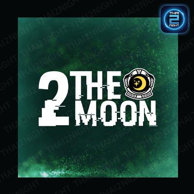 2 The moon (2 The moon) : Maha Sarakham (มหาสารคาม)